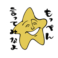 [LINEスタンプ] おほしさんのシュールスタンプ