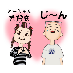 [LINEスタンプ] 下町の仲良し父ちゃんと母ちゃん