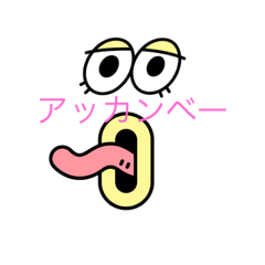 [LINEスタンプ] おもしろーいスタンブ