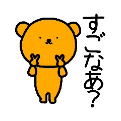 [LINEスタンプ] ふるさとの言葉スタンプ