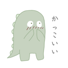 [LINEスタンプ] 恋してる恐竜I