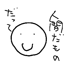 [LINEスタンプ] むきりょくスタンプ01