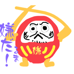 [LINEスタンプ] 愛嬌湧く！心滾る！身に染みる！やつら