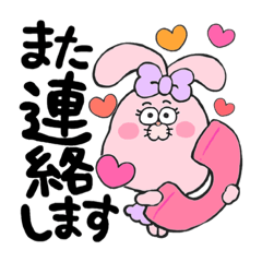 [LINEスタンプ] うさぁさん♡〜丁寧でかわいいフレーズ〜