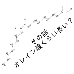 [LINEスタンプ] 【理系】化学がより理解不能になるスタンプ