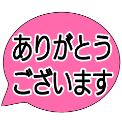 [LINEスタンプ] 大きい文字！見やすいスタンプ【日常会話】