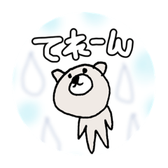 [LINEスタンプ] 平成のゆるかわ達