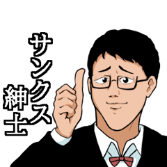 [LINEスタンプ] 紳士の嗜みスタンプ2〜果汁を搾って〜