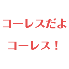 [LINEスタンプ] 人生初心者でも使えるスタンプ