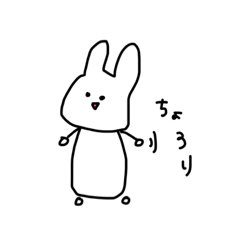 [LINEスタンプ] かまってほしいウサギ