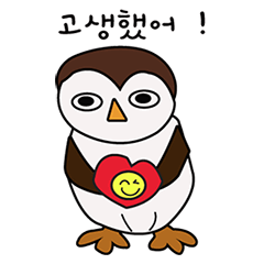 [LINEスタンプ] かわいいペンギンの話