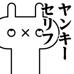 [LINEスタンプ] 世界の白目〜ヤンキー編〜