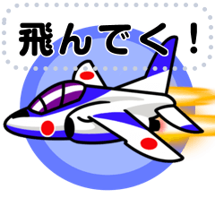 [LINEスタンプ] コミカル飛行機スタンプ