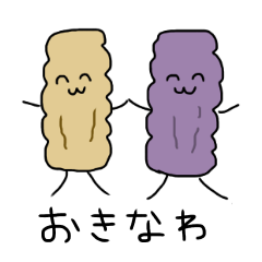 [LINEスタンプ] 沖縄の愉快な仲間たちスタンプ