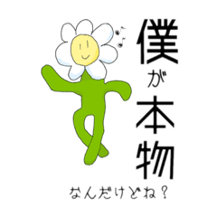 [LINEスタンプ] ふらわーすてっぷ