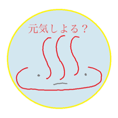 [LINEスタンプ] 虚無温泉ちゃん/大分弁/基本挨拶/九州/大分