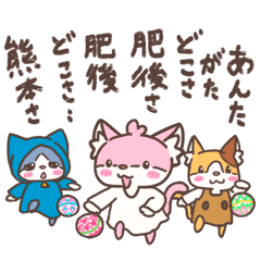 [LINEスタンプ] 熊本弁 宝石猫の三匹ばいの画像（メイン）