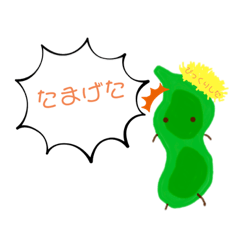 [LINEスタンプ] だだっちゃ豆ちゃん紅花帽子【山形県】