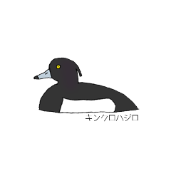 [LINEスタンプ] 日本産カモ科鳥類②