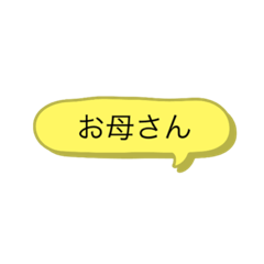 [LINEスタンプ] 家族とLINE  ver.2