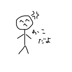 [LINEスタンプ] 使えるぼーにんげん