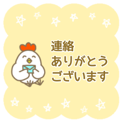 [LINEスタンプ] 丁寧でほのぼのなニワトリさん♪