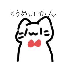 [LINEスタンプ] 偽名 総集編