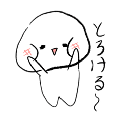 [LINEスタンプ] いみとっつぉ♡