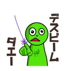 [LINEスタンプ] おバカなエイリアンスタンプ