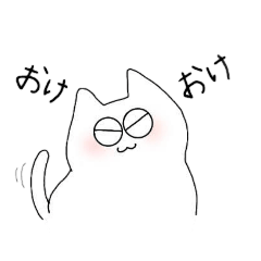 [LINEスタンプ] ずっしりもっちりねこ その2