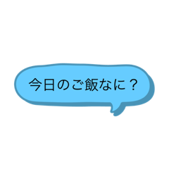 [LINEスタンプ] 家族とLINE  ver.1