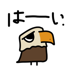 [LINEスタンプ] イーグルのイラストスタンプ