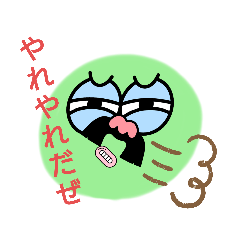 [LINEスタンプ] 緑のおじさんのスタンプ