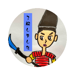 [LINEスタンプ] 鎌倉武士