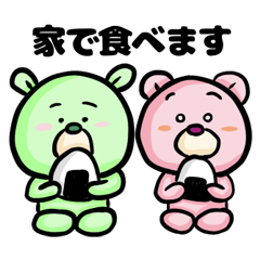 [LINEスタンプ] 【家族連絡用】くま五郎とクマーベル