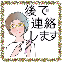 [LINEスタンプ] シニア女性マダム達ヘ No. 48