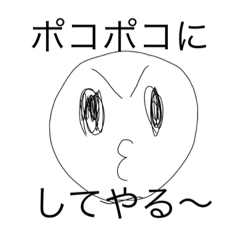 [LINEスタンプ] ぽこみんの簡単スタンプ