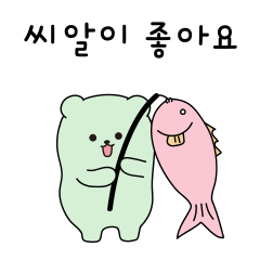 [LINEスタンプ] ふとっちょ熊さんは釣りに真剣です