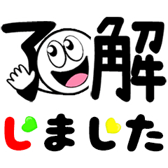 [LINEスタンプ] 動く♡元気な敬語デカ文字