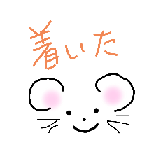 [LINEスタンプ] ねずみくん？ 待ち合わせ