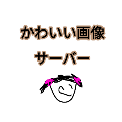 [LINEスタンプ] 名無しのiちゃんスタンプ第二弾