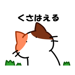 [LINEスタンプ] ユルっとしたみけねこ