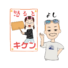 [LINEスタンプ] 下町の仲良し父ちゃんと母ちゃん2