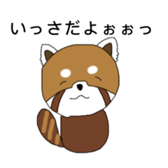 [LINEスタンプ] いっさーぱんだと愉快ないっさっさたち