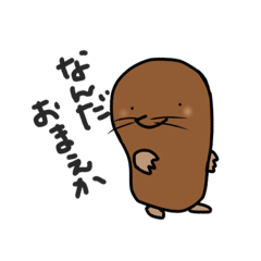 [LINEスタンプ] モグラのゲンボ ツンデレスタンプ