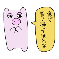 [LINEスタンプ] ブタさんの頼みごとスタンプ