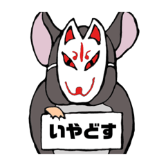 [LINEスタンプ] チンチラボード お断り編