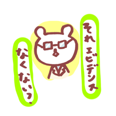 [LINEスタンプ] 医薬情報担当者（MR）のためのスタンプ②