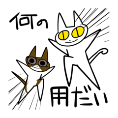 [LINEスタンプ] あたちのねこども