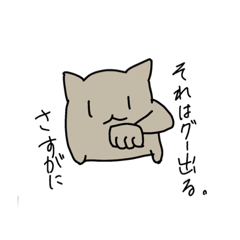 [LINEスタンプ] ねこのようなもののスタンプ